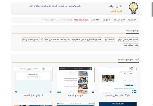 لقطة شاشة لموقع دليل مواقع عرب ويب
بتاريخ 20/10/2025
بواسطة دليل مواقع عرب ويب سايت