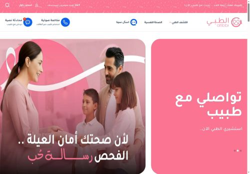 التبيان