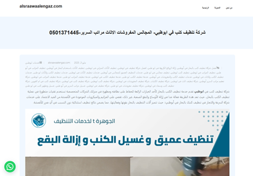 alsraawaalengaz
الزيارات: 362
التقيمم: 0
المصوتين: 0
القسم: خدمات منزلية
دليل مواقع عرب ويب سايت