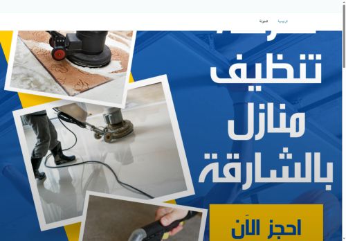 daralzenforcleaning
الزيارات: 1035
التقيمم: 0
المصوتين: 0
القسم: خدمات منزلية وصيانة
دليل مواقع عرب ويب سايت