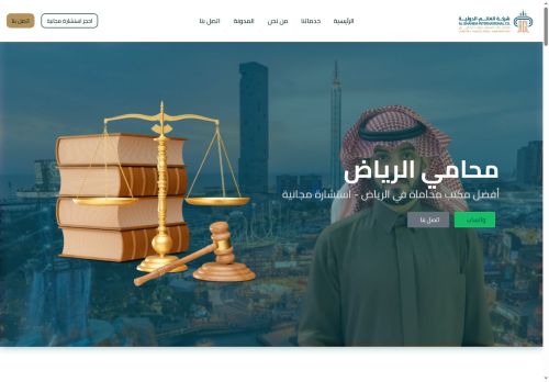 محامي الرياض
الزيارات: 977
التقيمم: 0
المصوتين: 0
القسم: الشركات والمؤسسات التجارية
دليل مواقع عرب ويب سايت