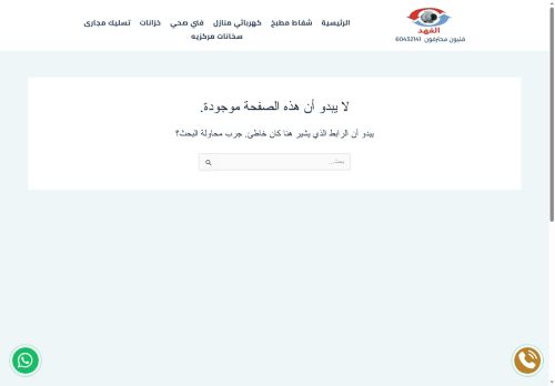 كهربائي منازل الكويت
الزيارات: 940
التقيمم: 0
المصوتين: 0
القسم: مواقع الخدمات والتطبيقات عبر الإنترنت
دليل مواقع عرب ويب سايت
