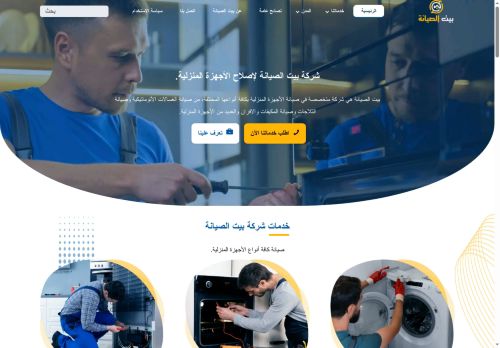 شركة صيانة غسالات أتوماتيكية الرياض
الزيارات: 44
التقيمم: 0
المصوتين: 0
القسم: خدمات منزلية وصيانة
دليل مواقع عرب ويب سايت