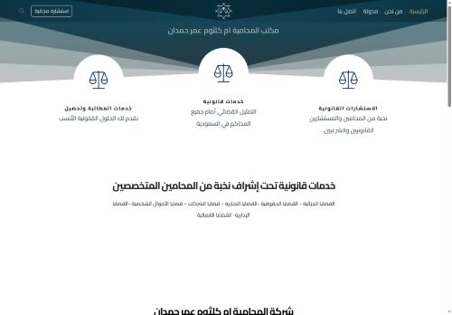 محامية ام كلثوم عمر حمدان
الزيارات: 188
التقيمم: 0
المصوتين: 0
القسم: الشركات والمؤسسات التجارية
دليل مواقع عرب ويب سايت