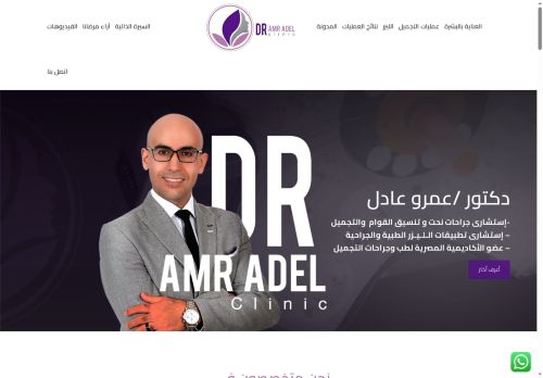 دكتور عمرو عادل
الزيارات: 1063
التقيمم: 0
المصوتين: 0
القسم: مواقع طبية وصحية متخصصة أخرى
دليل مواقع عرب ويب سايت