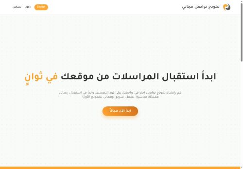 دي إف لنماذج التواصل الذكية والمجانية لموقعك
الزيارات: 1
التقيمم: 0
المصوتين: 0
القسم: مواقع البحث وأدلة المواقع
دليل مواقع عرب ويب سايت
