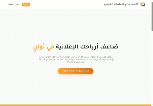 اضف كاشف مانع الاعلانات المجاني الى موقعك مجانا
الزيارات: 0
التقيمم: 0
المصوتين: 0
القسم: منتديات تطوير المواقع والسكربتات
دليل مواقع عرب ويب سايت