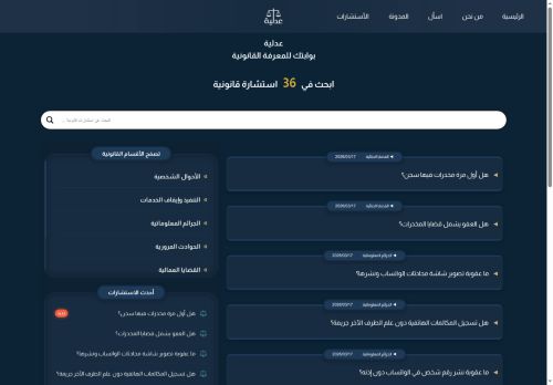 عدلية
الزيارات: 550
التقيمم: 0
المصوتين: 0
القسم: مواقع متنوعة وخدمات عامة
دليل مواقع عرب ويب سايت