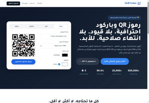رموز QR وباركود احترافية. بلا قيود. بلا انتهاء صلاحية. للأبد.
الزيارات: 262
التقيمم: 5
المصوتين: 1
القسم: السكربتات والقوالب الجاهزة
دليل مواقع عرب ويب سايت