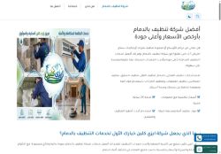 شركة تنظيف بالدمام
الزيارات: 542
التقيمم: 5
المصوتين: 1
القسم: خدمات منزلية وصيانة
دليل مواقع عرب ويب سايت