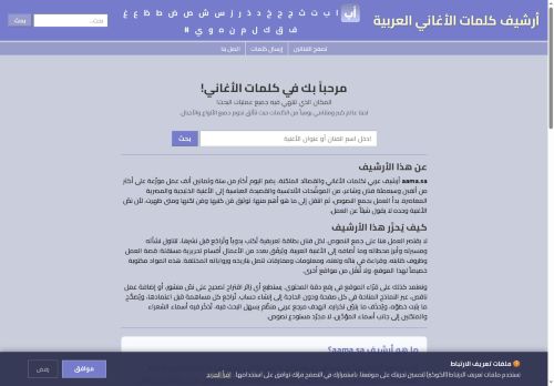 أرشيف كلمات الأغاني العربية
الزيارات: 8
التقيمم: 0
المصوتين: 0
القسم: دليل الأخبار والصحافة ووكالات الأنباء
شبكة عرب ويب سايت | دليل المواقع والمجتمعات الرقمية