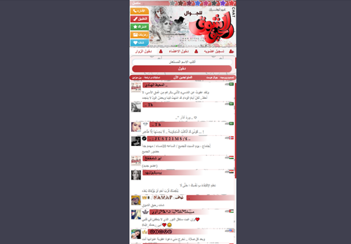 شات رحيق الشوق دردشة رحيق الشوق